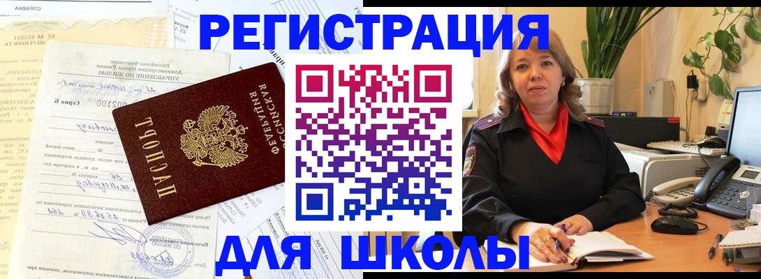 прописка законно в Урус-Мартане